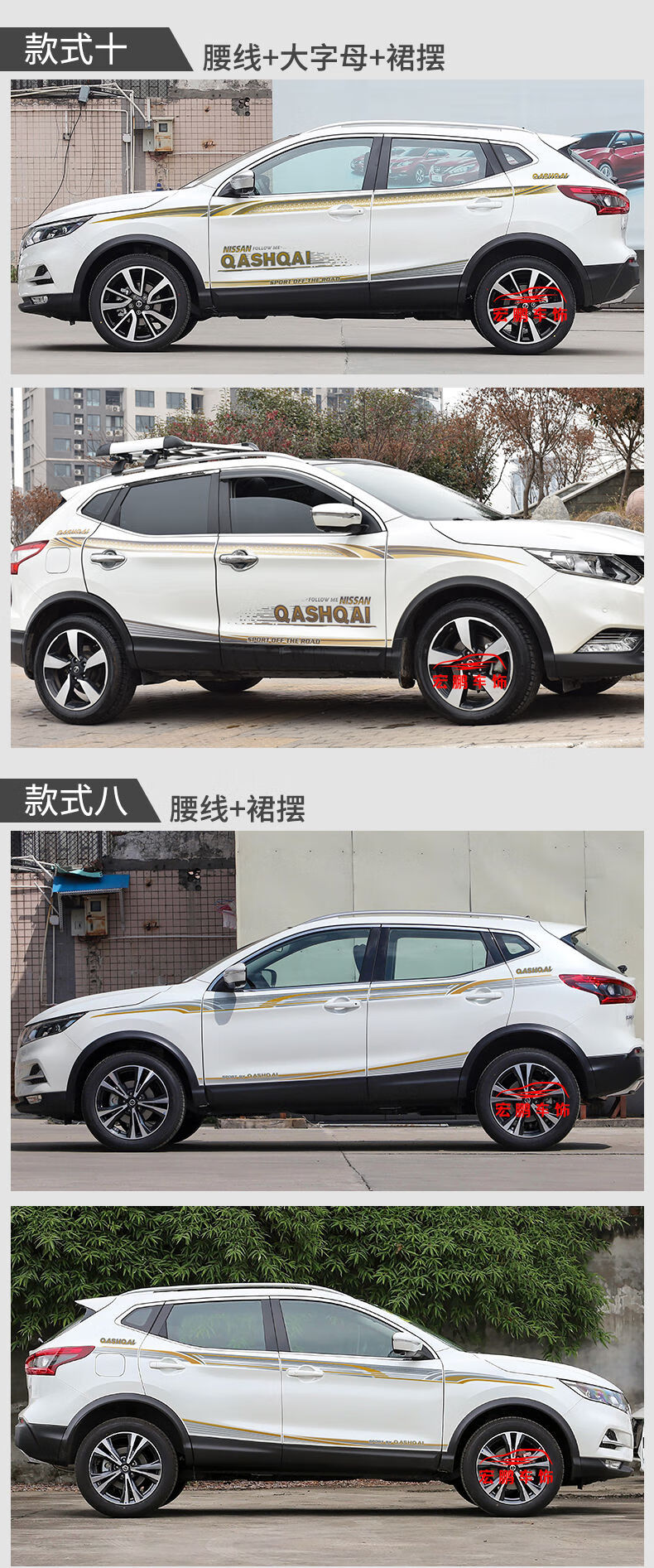 适用08-22款日产逍客车贴拉花个性改装腰线车身贴纸 逍客创意装贴