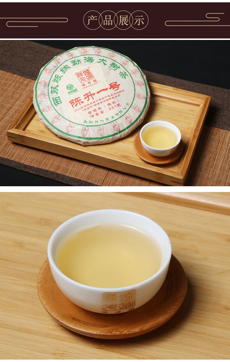 陈升号茶叶旗舰店 2015年 陈升号 陈升一号357g 云南 茶叶 普洱茶 生