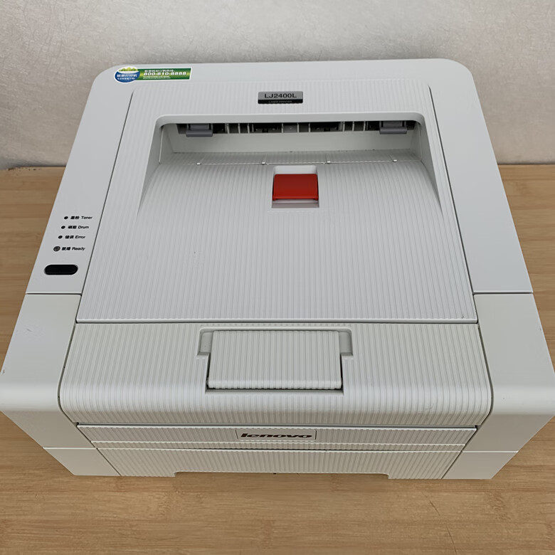 霸王兔办公兄弟2240兄弟2140联想2400黑白激光打印机家用加粉a4图纸