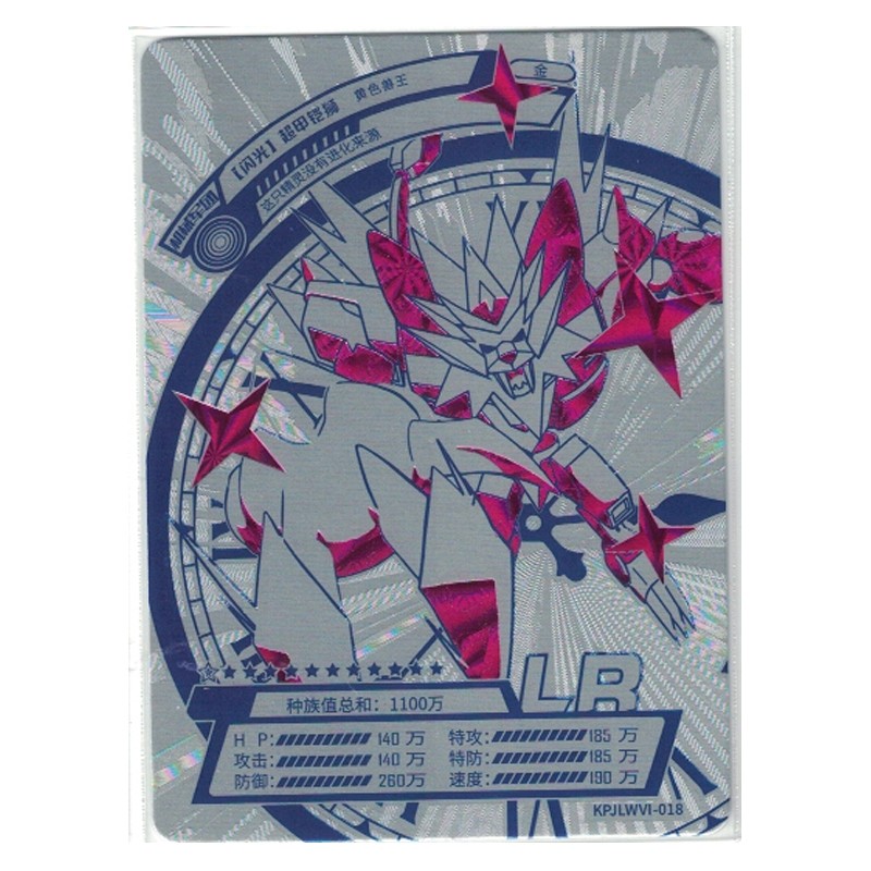 口袋精灵卡片钻闪版er洪荒墨麒麟mlr次元兽异闪gr远古裂空座单张儿童