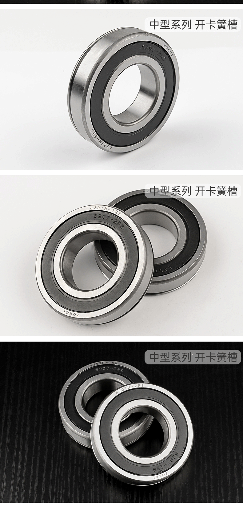 zokol轴承 6403重型系列 深沟球轴承 精品等级 厚圈厚料 高承重力