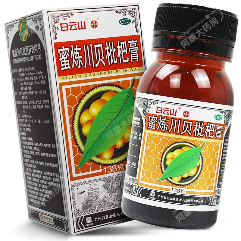 白雲山潘高壽 蜜煉川貝枇杷膏 138g*1瓶/盒 潤肺化痰平喘藥品(6284)咳