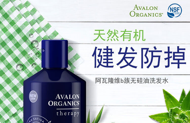 【官方旗舰】美国avalon阿瓦隆b族防掉洗发水美国avalon阿瓦隆b族防掉
