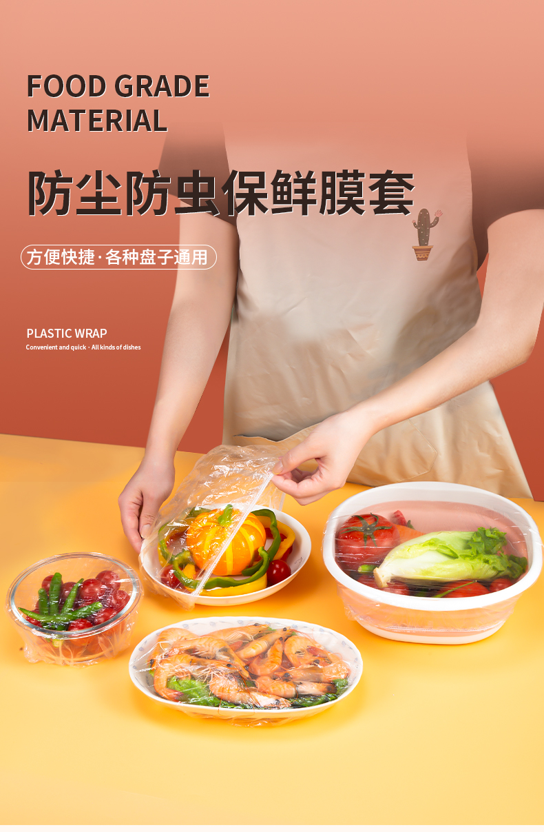保鲜膜套一次性保鲜膜罩套食品级专用保险套保鲜袋家用冰箱套碗松紧口