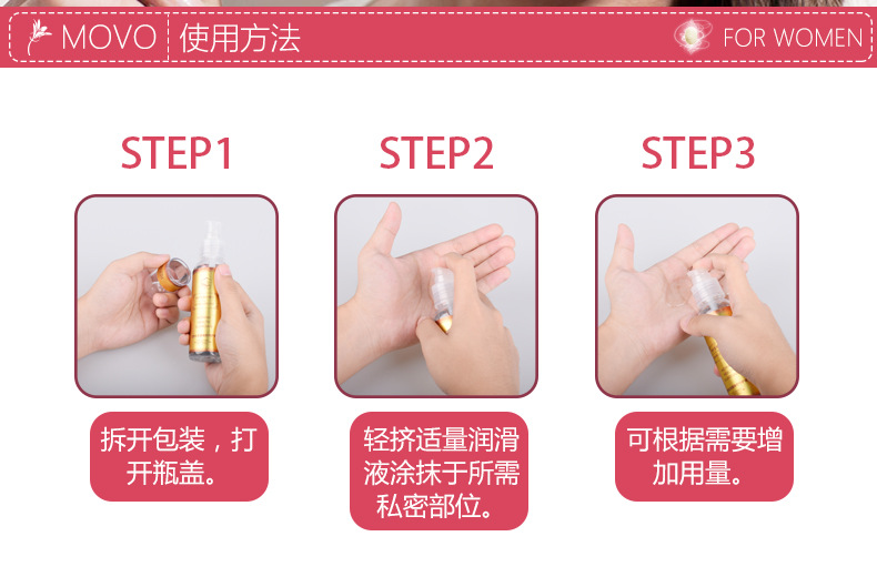 movo美国润滑液女用男用房事水溶性快感加强剂私处护理液情趣性用品