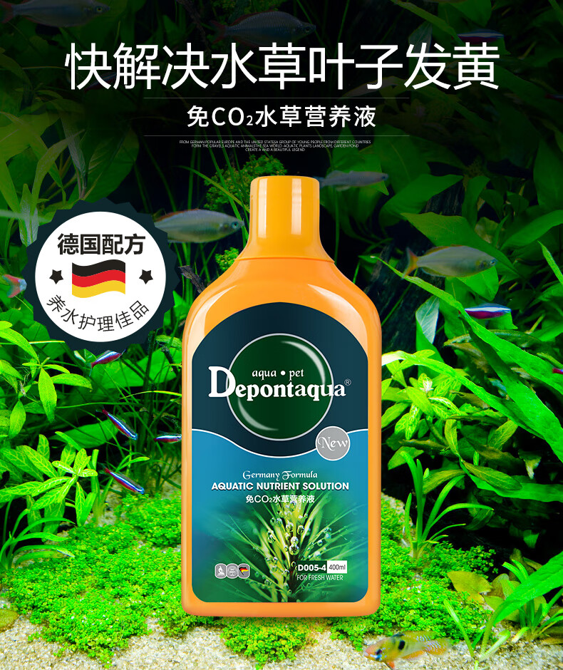 德邦depont 水草护理液水草液肥鱼缸造景肥料免co2水草营养液co2水草营养液0ml 图片价格品牌报价 京东