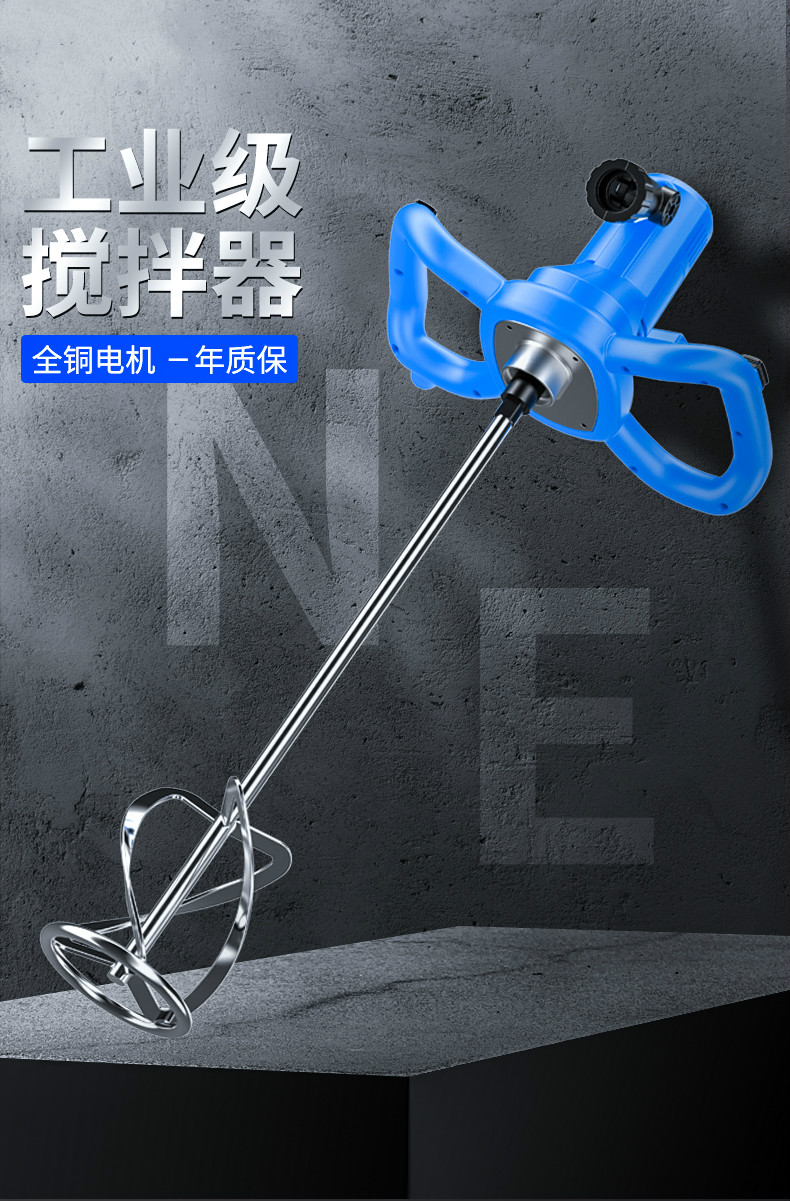 搅拌器腻子粉搅拌机手持式工业级油漆水泥涂料大功率打灰机 软启动款