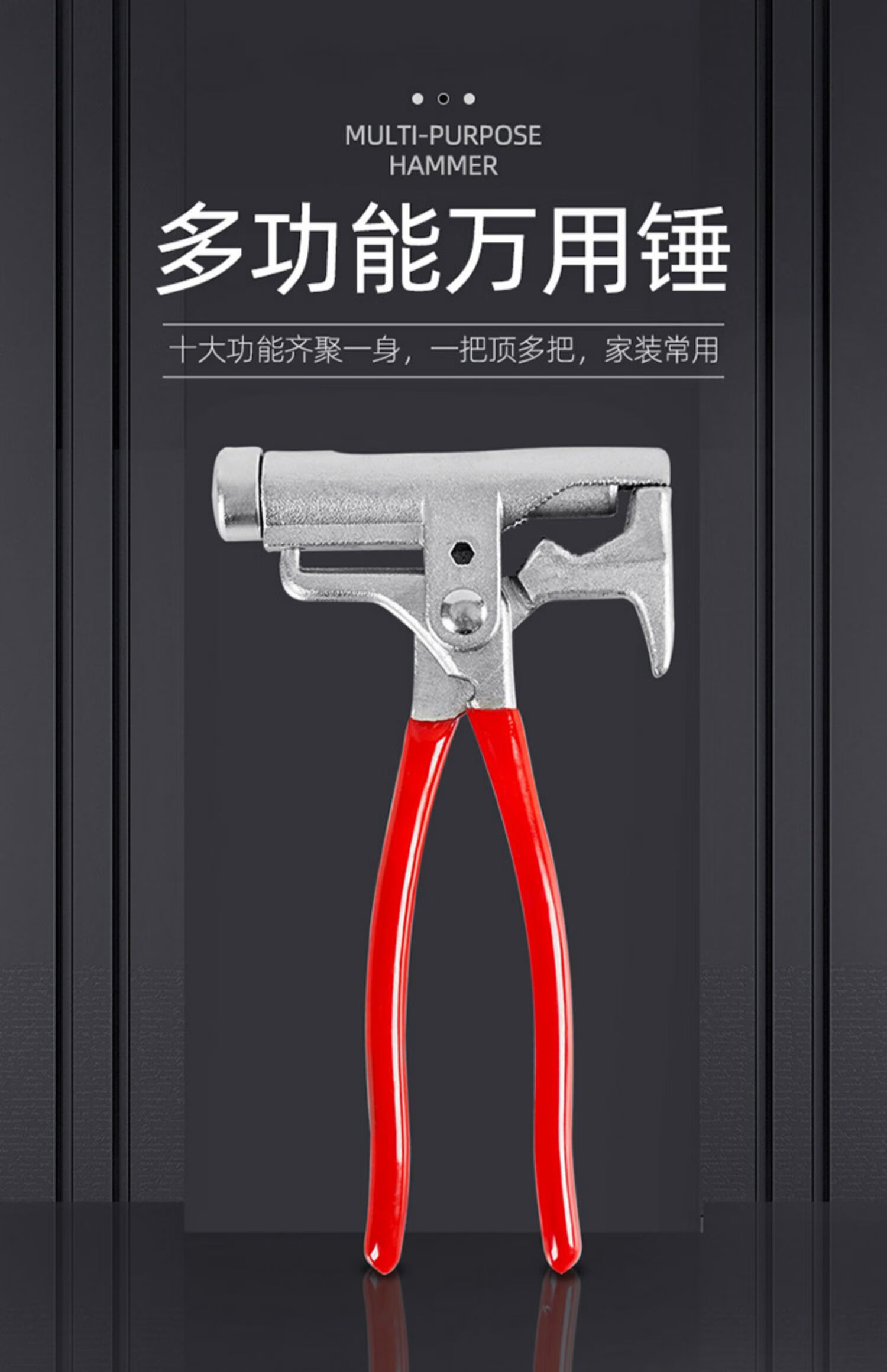 多功能锤子万能锤钢钉锤手动打钉器万用锤钳子管钳扳手打铁钉神器 万