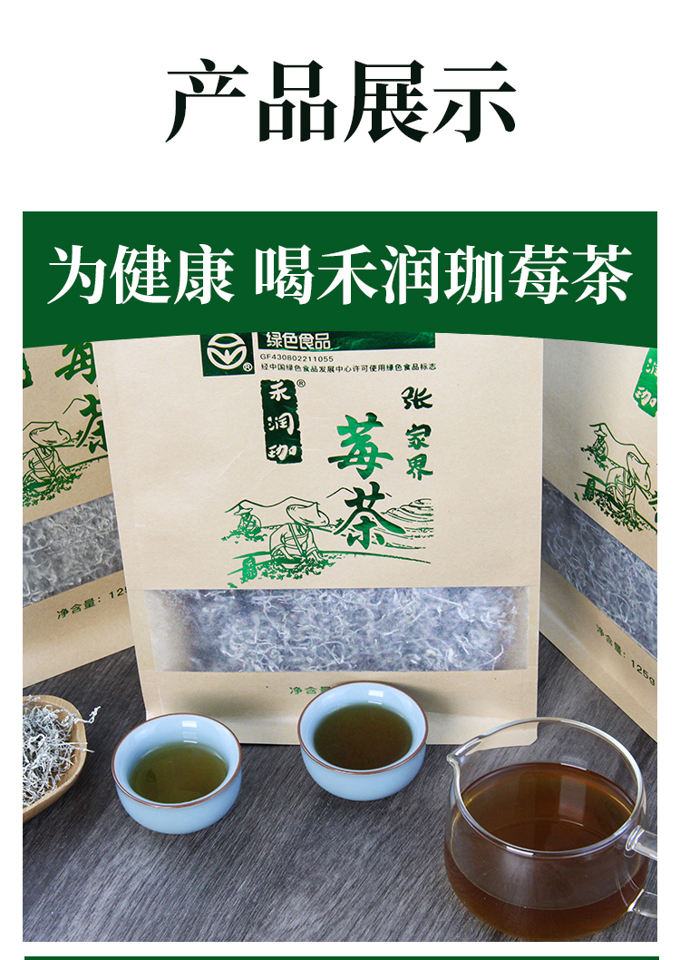 野生莓茶張家界特產茶500g土家永順茶龍鬚嫩芽尖黴茶長壽藤茶125gx3袋