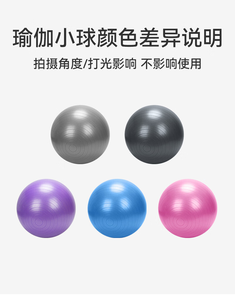 月迦孕妇助产训练平衡球瑜伽球波速球防滑家用健身半球普拉提健身球 蓝色-防滑瑜伽球【打气筒+气塞+气拨】 55cm磨砂瑜伽球-800克【加厚防爆】 商品详情图 1