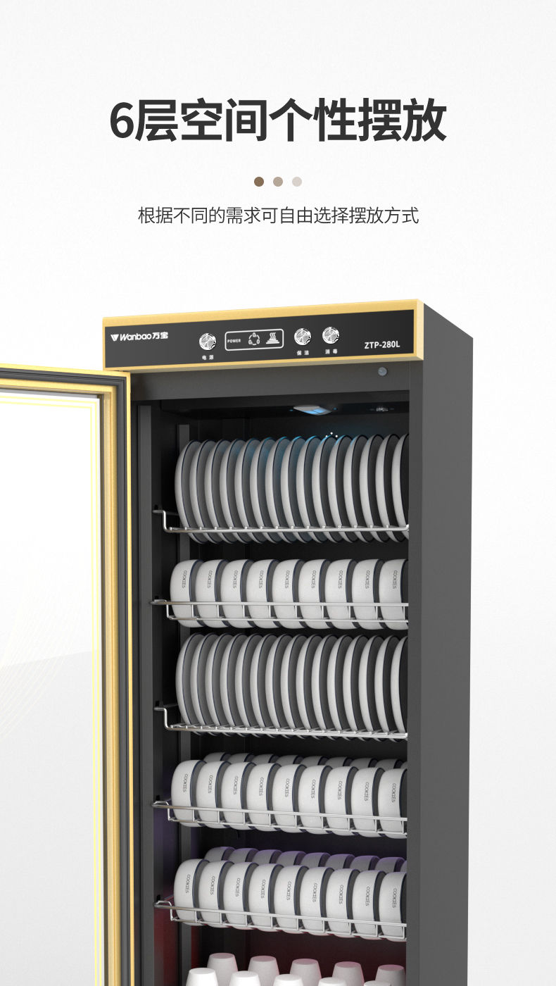 【京选品质】广州万宝消毒碗柜商用大容量立式单门厨房食堂紫外线餐厅