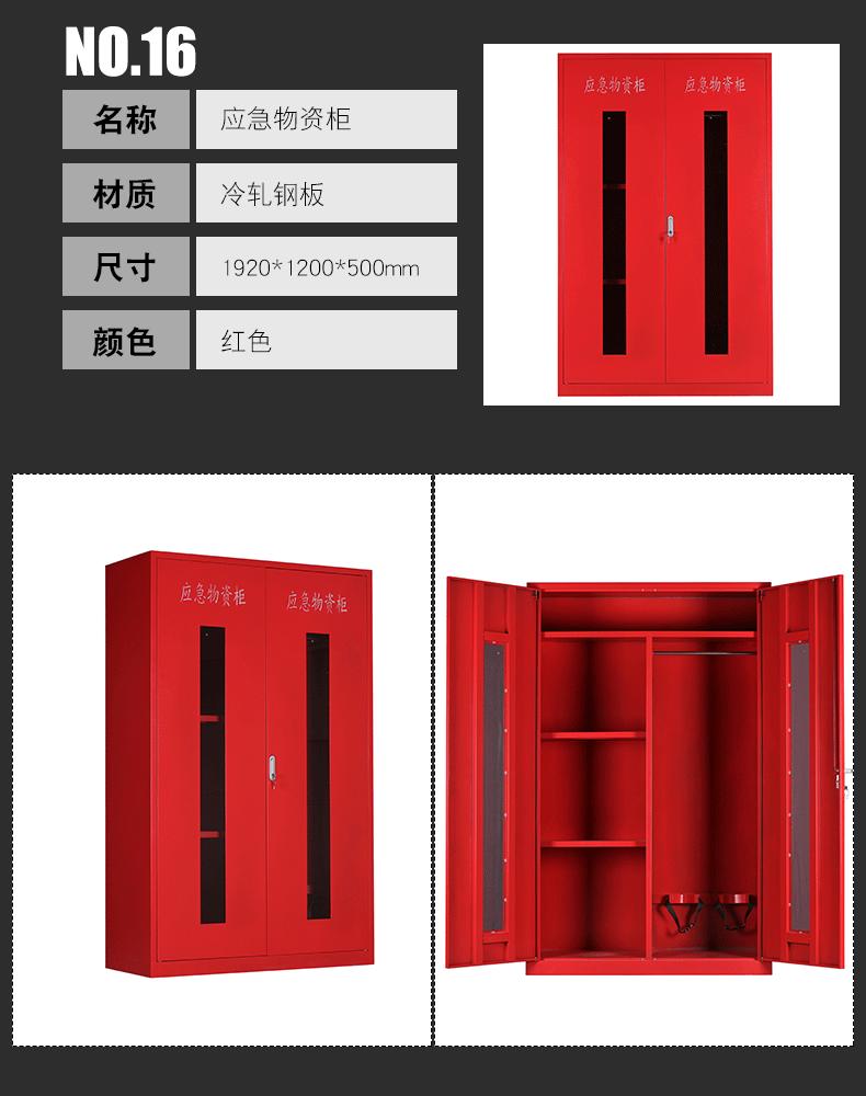 地震应急物资存放柜紧急救援器材柜防汛物资柜安全防护用品柜 黄色