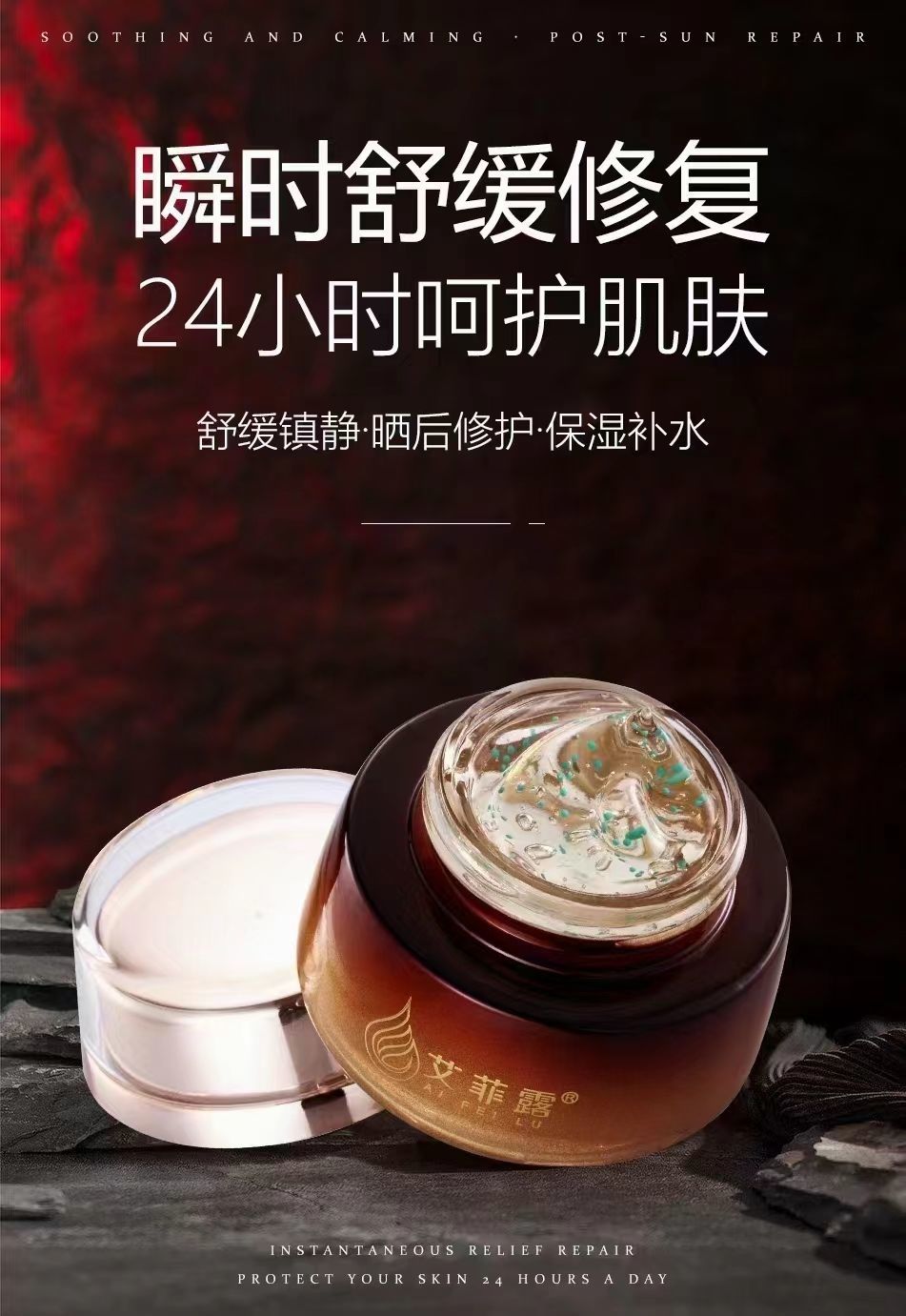 艾菲露镁白三宝晚霜 蓝精灵啫喱 红酒睡眠面膜 新款三宝【图片 价 