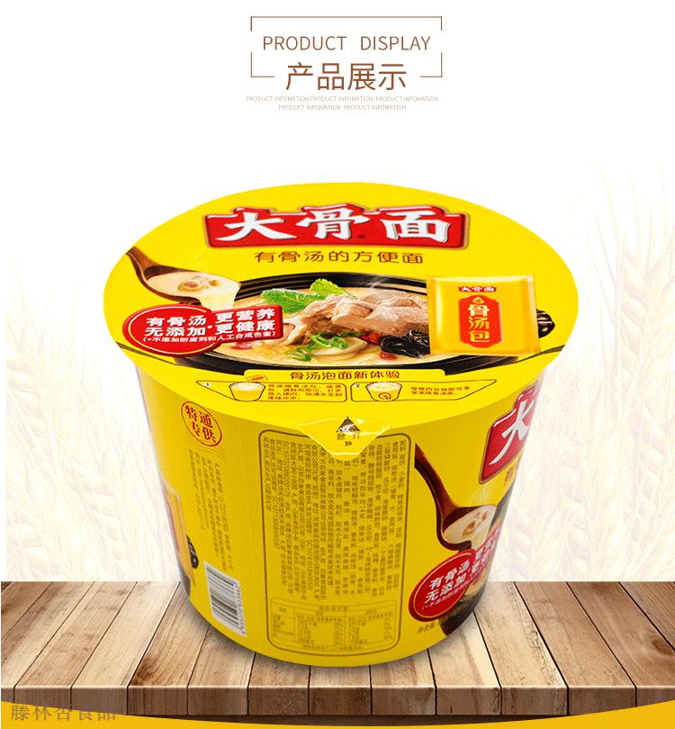 白象方便面大骨面102g12桶整箱桶装泡面白象方便面大骨面