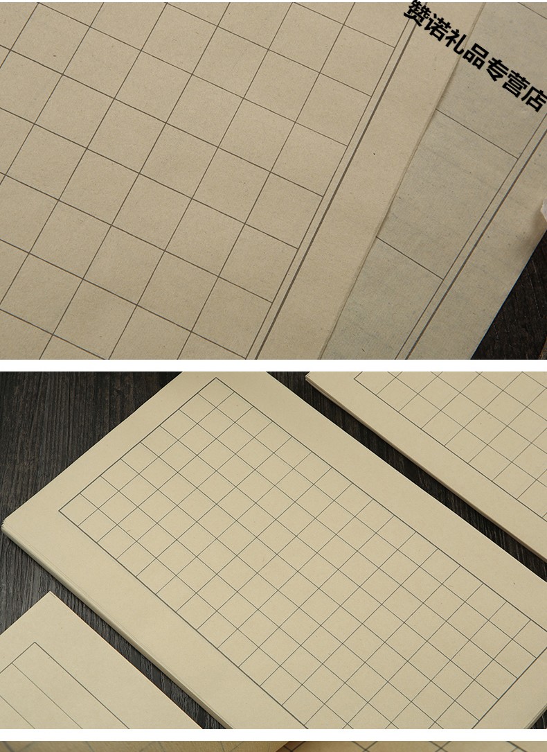 毛笔字练习用纸小楷方格竖格日课书法宣纸初学者学生大中小楷方格隶篆