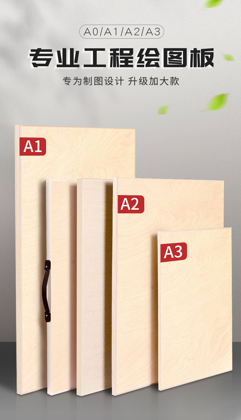 简思工程制图绘图板a2画板手提大学生机械设计建筑土木a1工图板a3