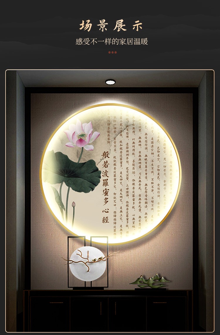 心经佛像圆形发光装饰画观音菩萨佛堂玄关墙装饰背景墙带灯挂画 般若