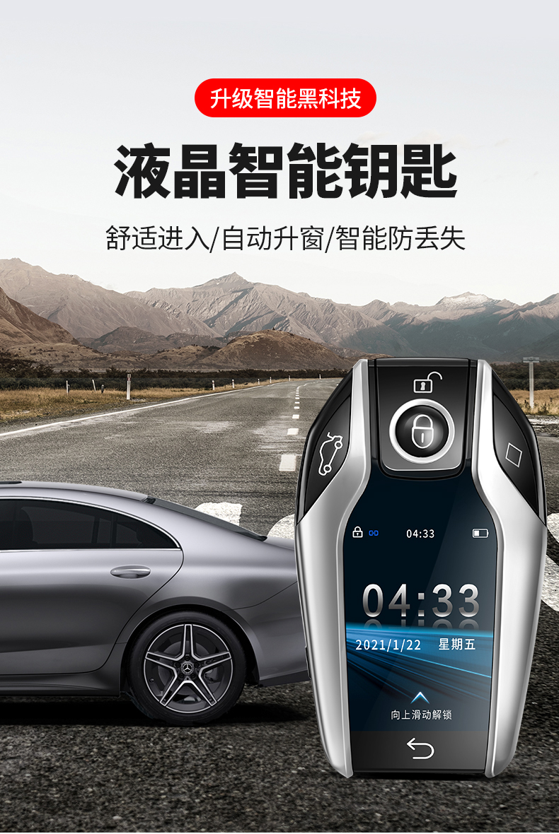智能液晶汽车钥匙改装配车钥匙奔驰宝马奥迪丰田吉利威驰本田适用曼影