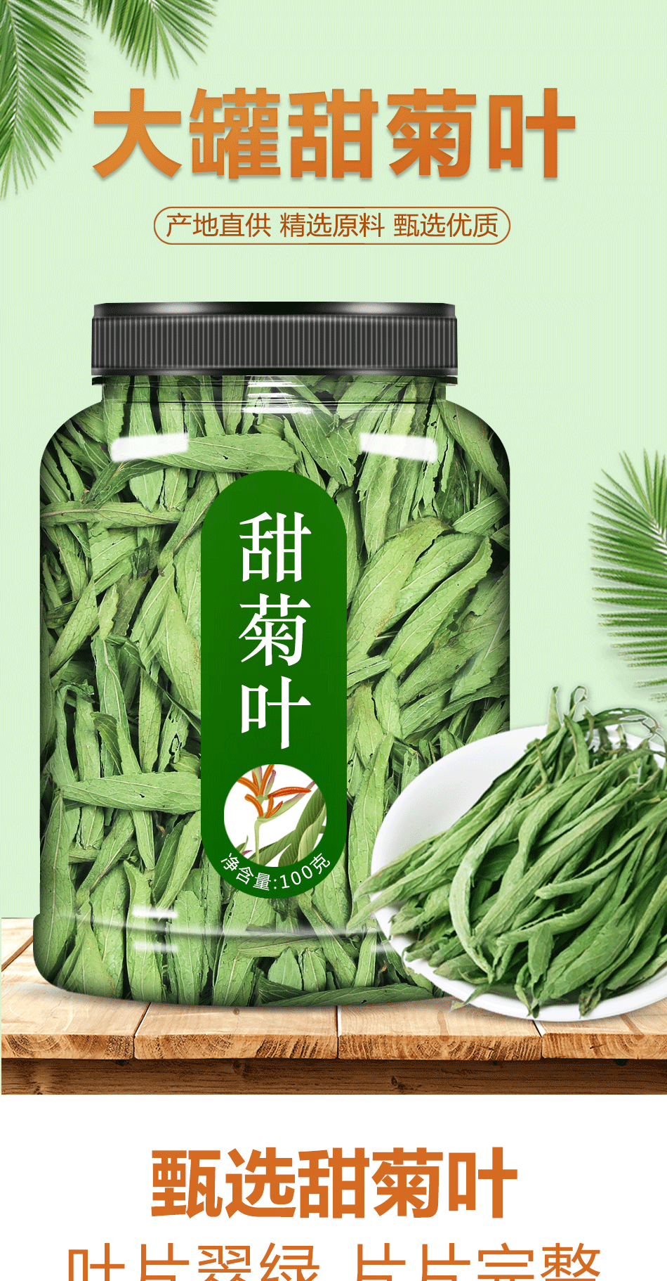 甜菊叶茶500g代糖天然甜叶菊特级甜味散装苷干叶泡水饮品养生 【3罐】