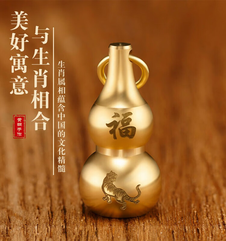 铜葫芦铜搬家礼物 乔迁 实用摆件开业朱砂空心铜葫芦钥匙扣挂件十二