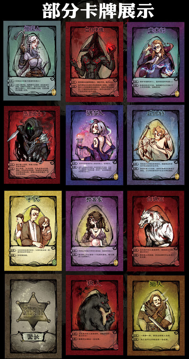 游戏天黑请闭眼聚会卡牌棋 狼人杀木盒版【带惩罚】【带新月事件】