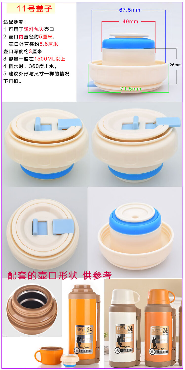 大口径保温壶内盖开关防漏保温杯盖通用配件密封杯盖子大壶盖jp3号
