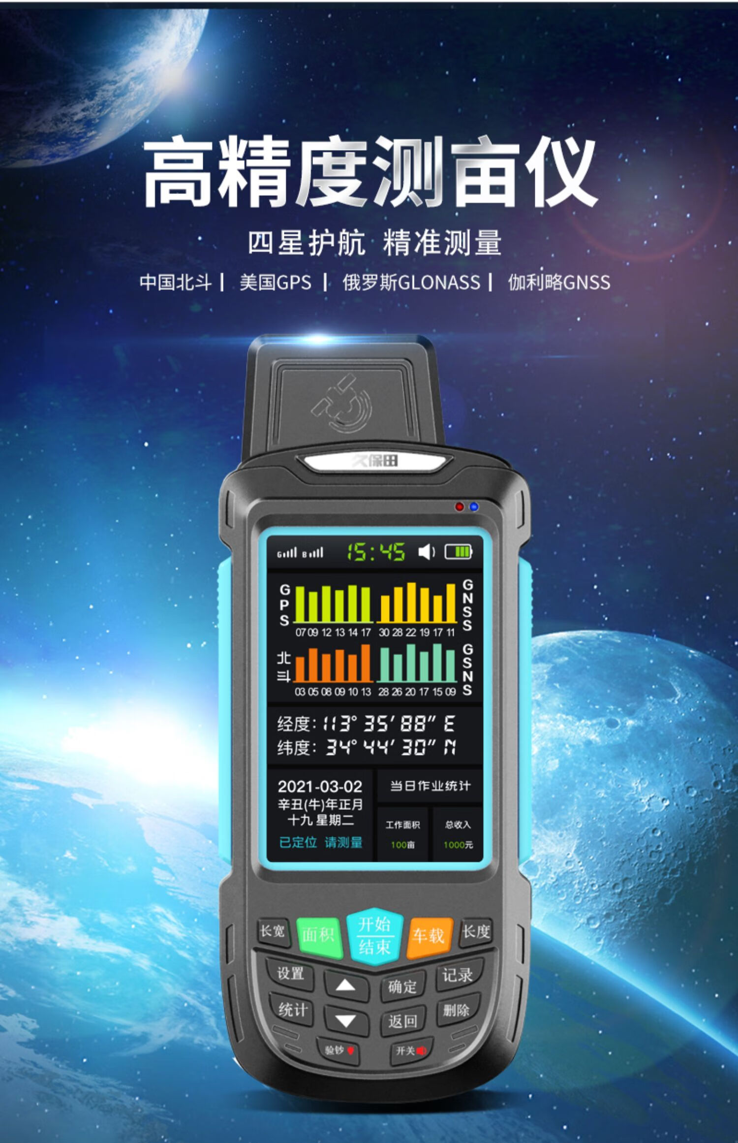 升级款久 保田测亩仪 久保田t16高精度gps量地测亩仪车载t20手持土地