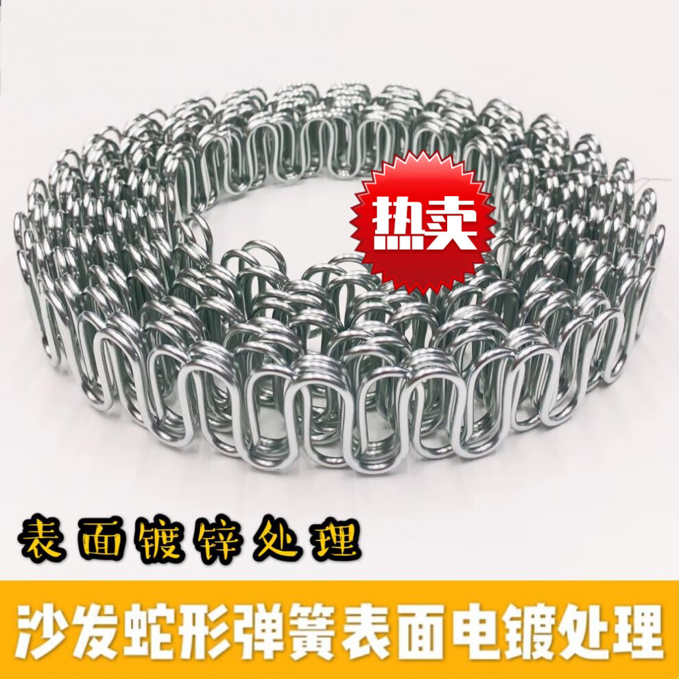 弹簧拉簧家具沙发用蛇形弹簧 弓形簧 盘簧 高硬度拱形弹簧 拉簧卷 3.