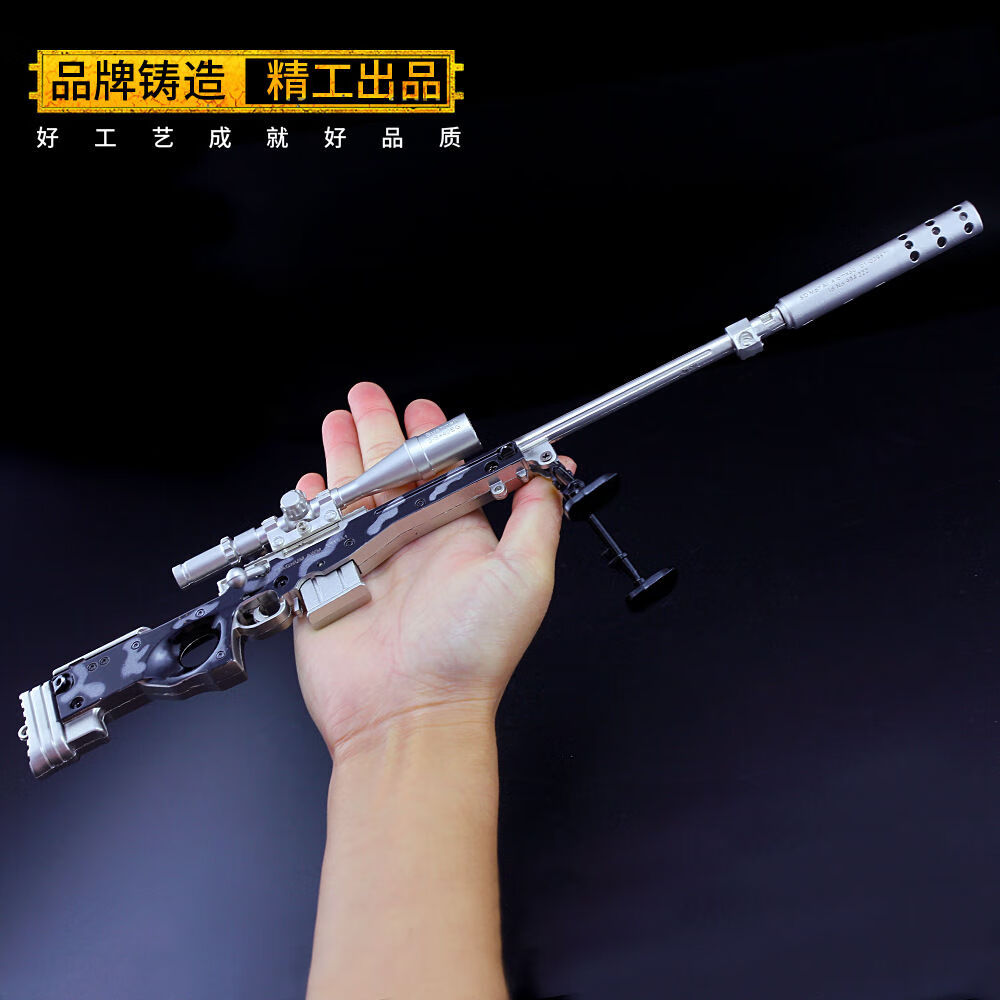 合金枪大号绝地求生小玩具狙击抢金属武器模型吃鸡皮肤98男孩定制 98k