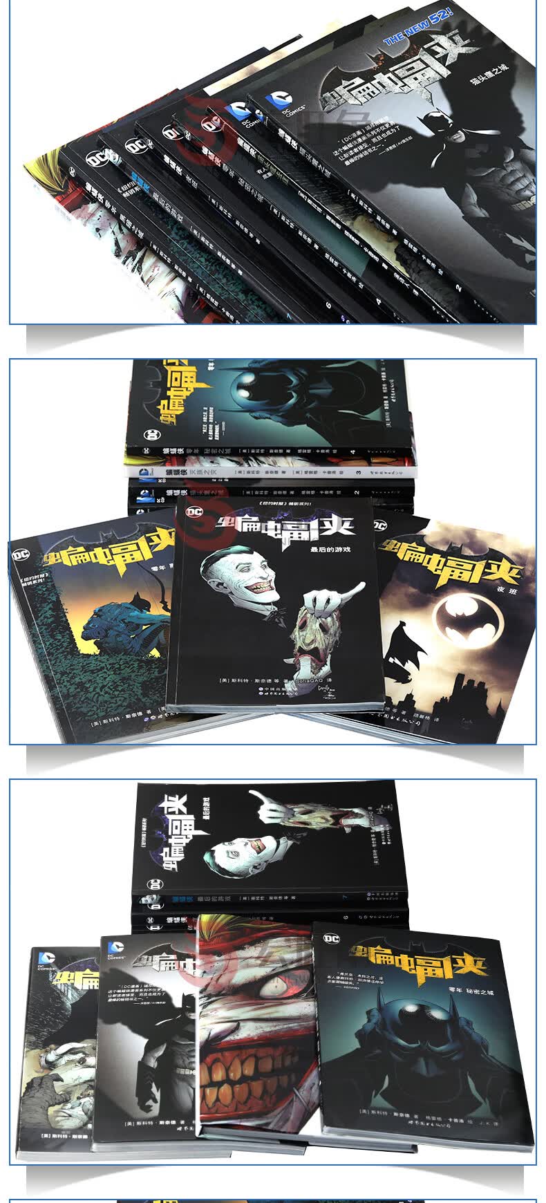 《正版 dc漫画 蝙蝠侠漫画 套装7册 新52蝙蝠侠系列漫画灭族之灾零年