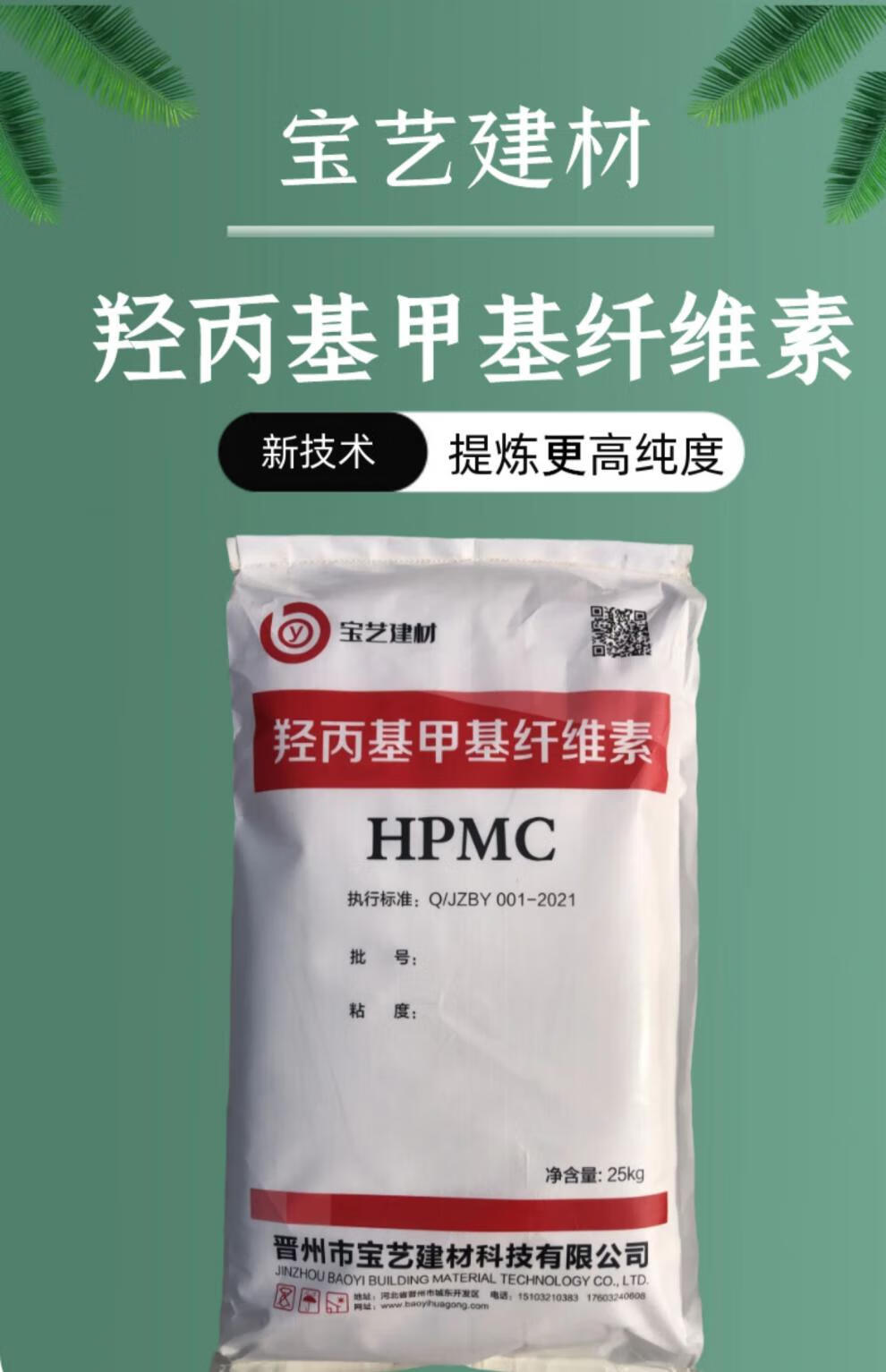 纤维素建筑 hpmc羟丙基甲基纤维素喷浆拉毛拍甩浆胶粉工业建筑腻子用