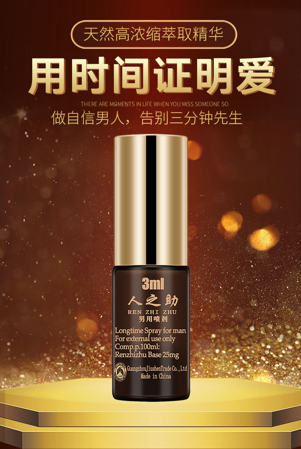 人之助喷剂印度神油男用喷雾夫妻用品a清爽绿色装2瓶