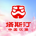 塔斯汀
