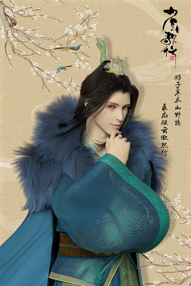 元气小猴少年歌行海报定制壁纸墙纸挂画装饰画无心萧