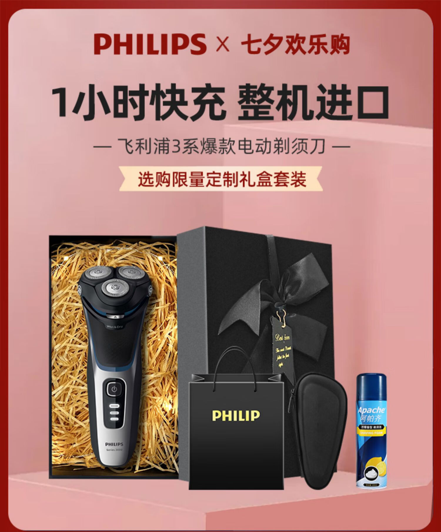 飞利浦(philips)电动剃须刀s3206男充电式刮胡刀菲利普胡须刀s4303