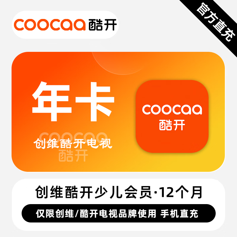 创维酷开少儿会员商品图