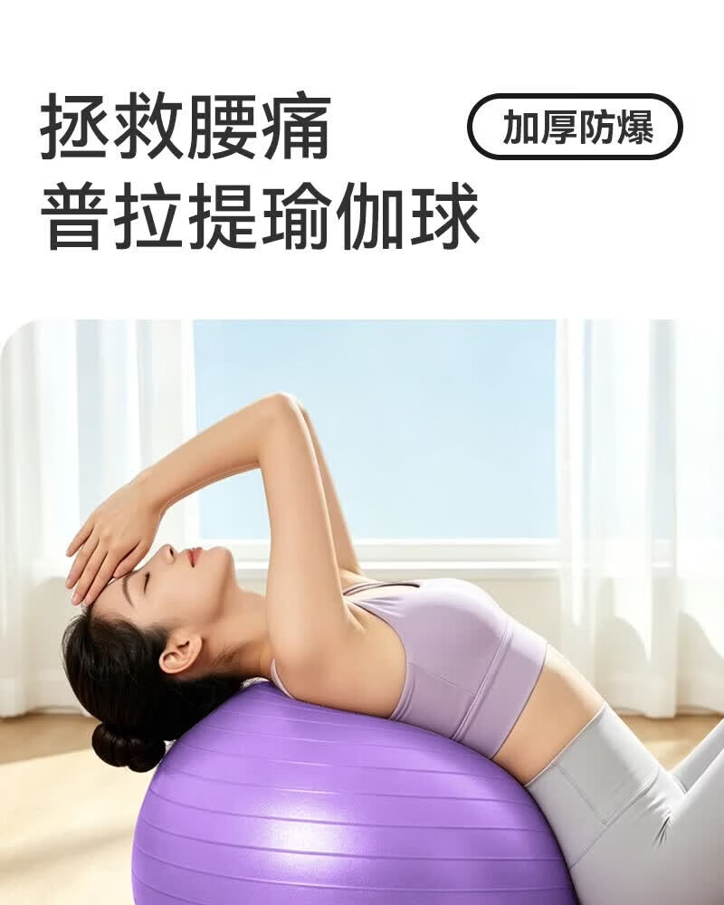 月迦孕妇助产训练平衡球瑜伽球波速球防滑家用健身半球普拉提健身球 蓝色-防滑瑜伽球【打气筒+气塞+气拨】 55cm磨砂瑜伽球-800克【加厚防爆】 商品详情图 2