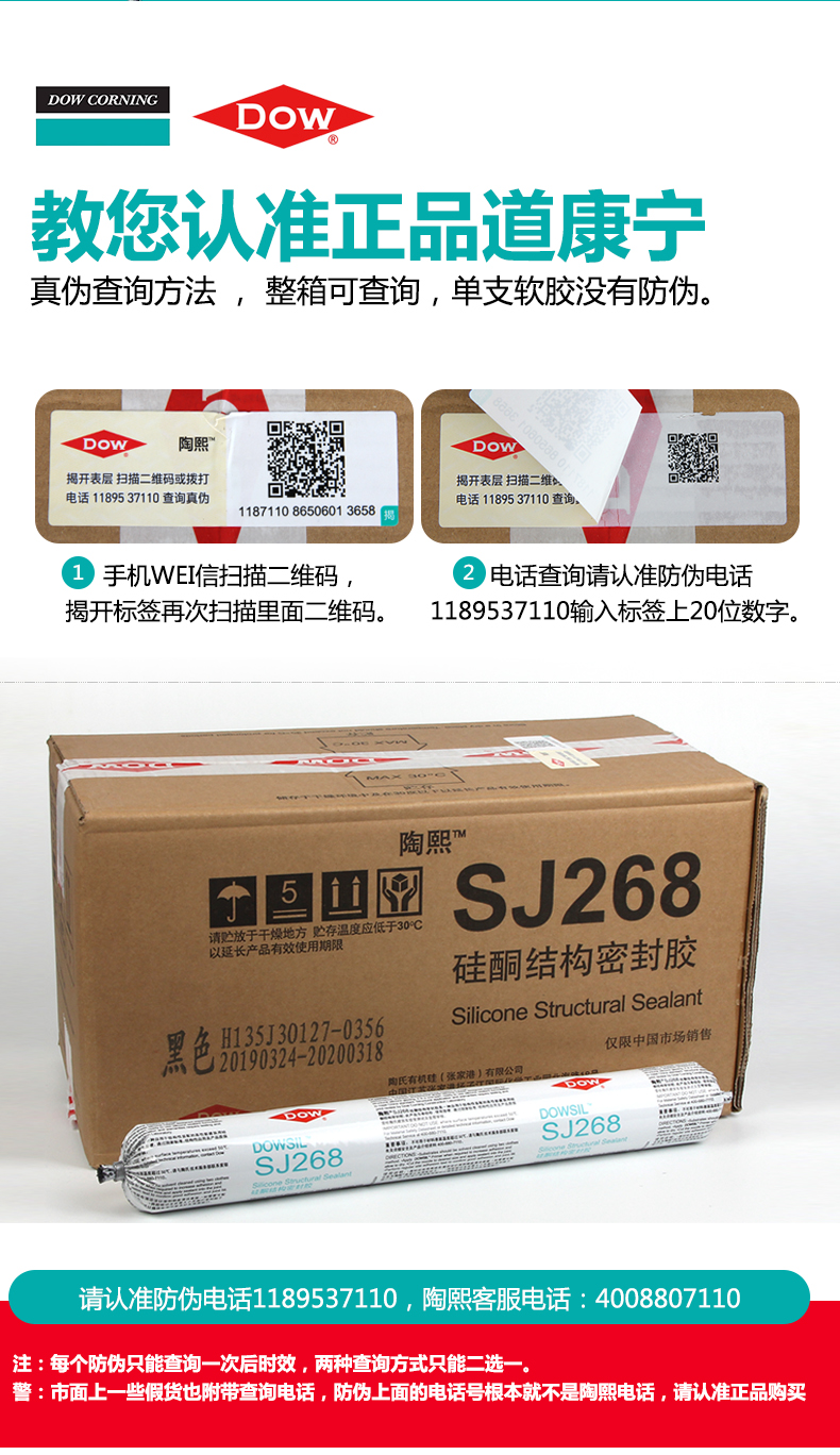 陶熙(dowsi)原道康宁结构胶995中性硅酮耐候密封胶进口结构密封胶幕墙