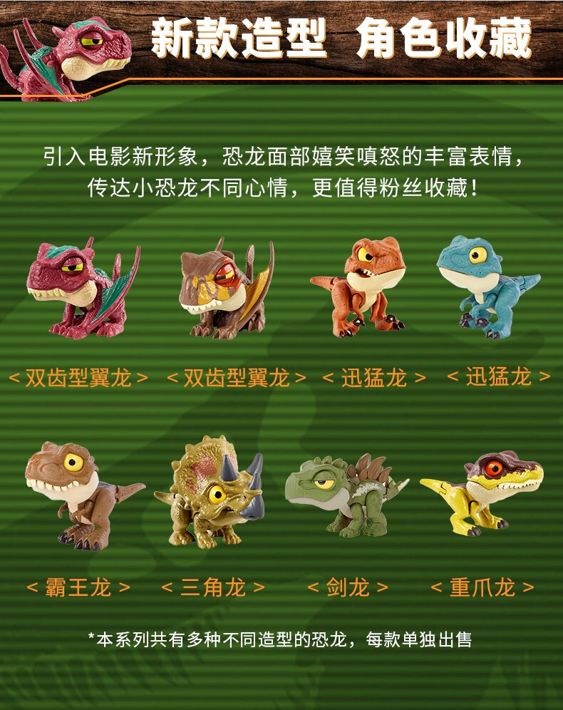 美泰恐龙美泰侏罗纪世界2美泰侏罗纪世界迷你小恐龙关节可动霸王龙仿