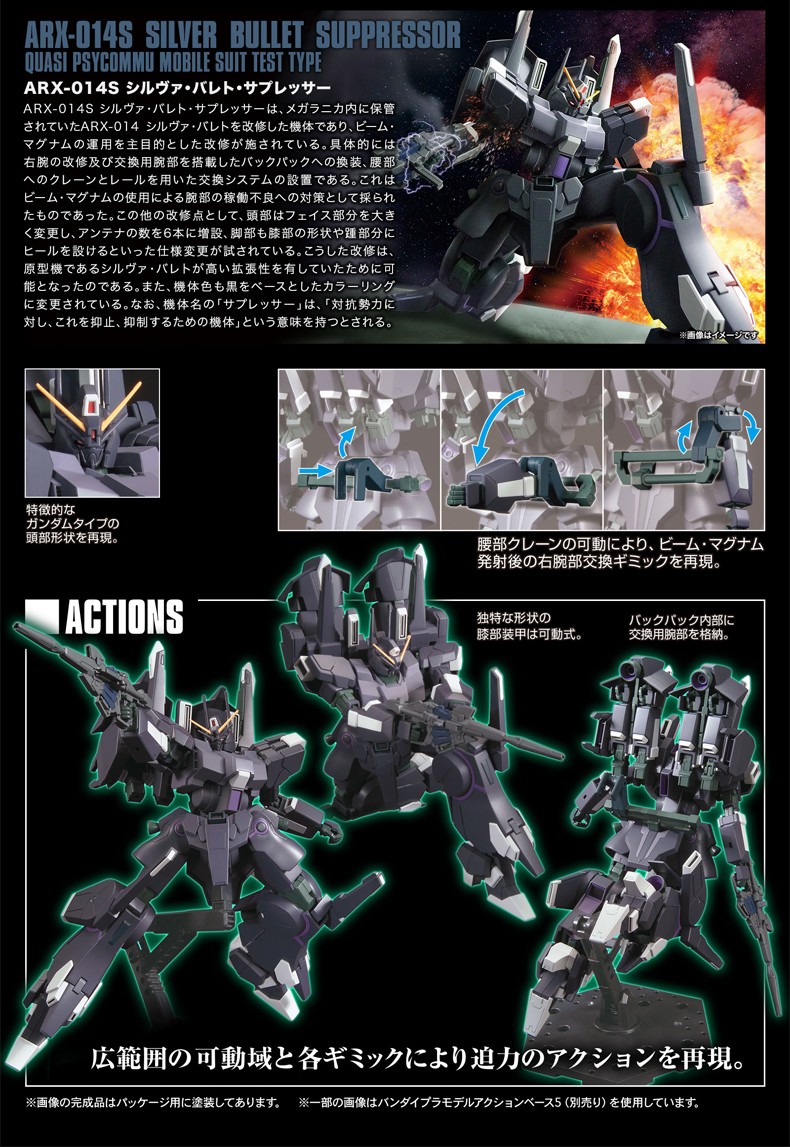 万代bandai高达拼装模型hg1144hg敢达机器人玩具hguc225nt银弹巴纳吉