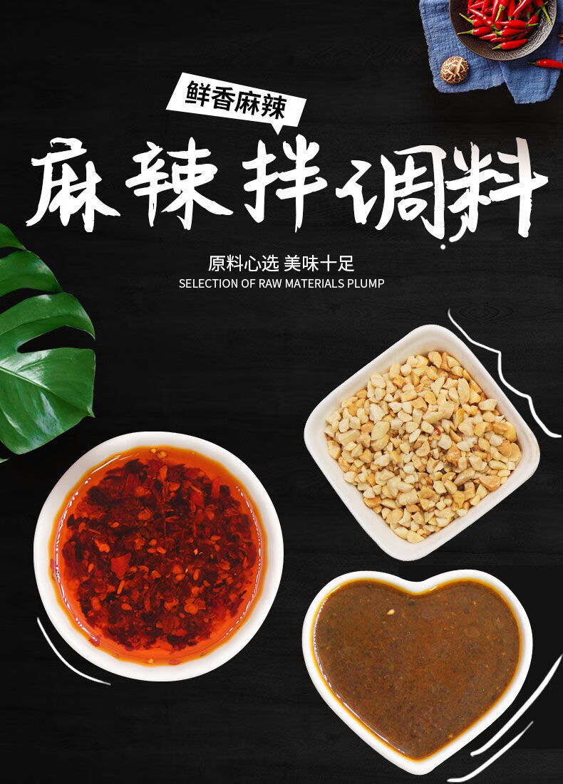 正宗抚顺麻辣拌调料东北特产小吃酸甜麻辣办公室方便零食商用 3袋装