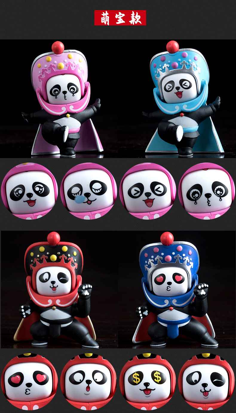 小女孩生日礼物盲盒童年卡通成都川剧变脸旅游纪念品功夫熊猫变脸公仔