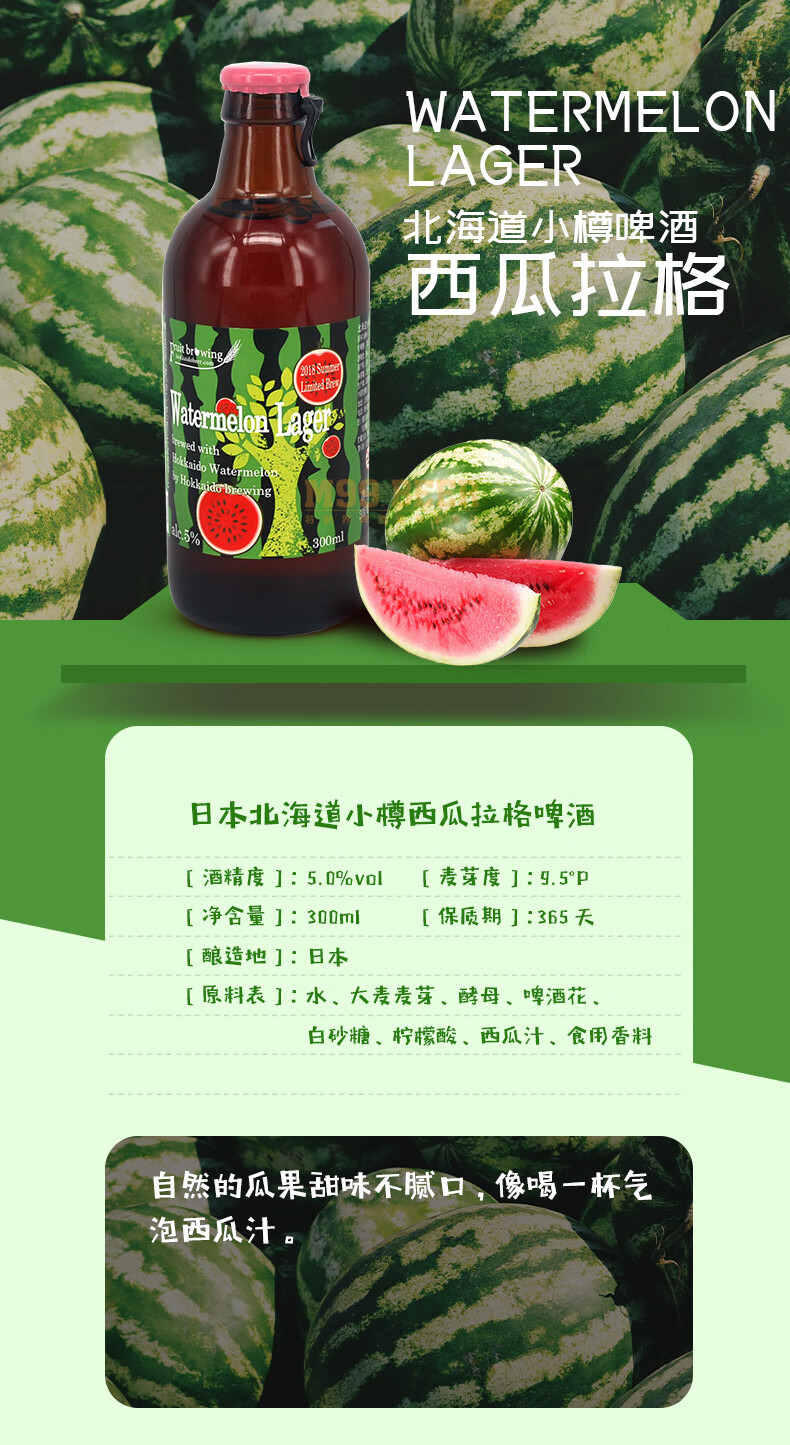 小樽果酿日本原装进口啤酒北海道小樽啤酒果酿拉格艾尔女士果味啤酒