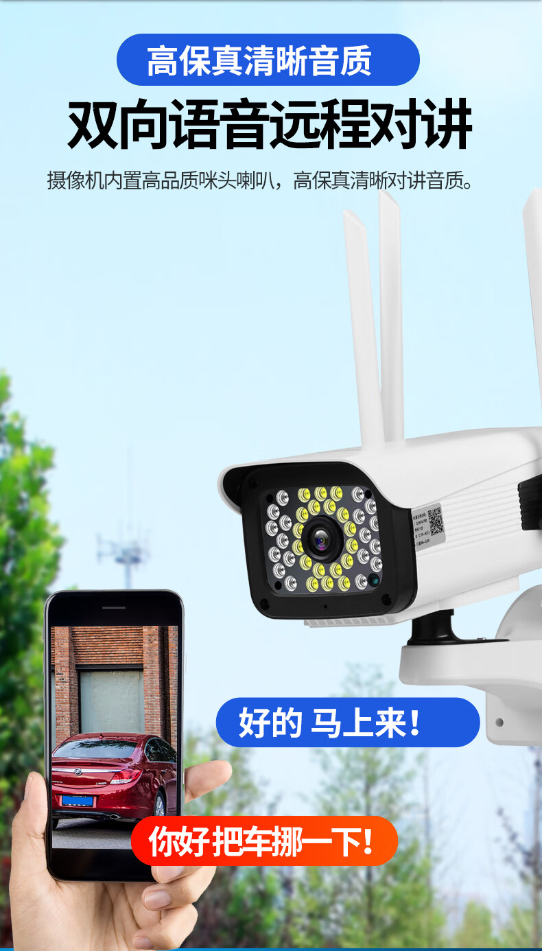 华为huawei有看头监控4g高清有看头4g摄像头监控器无线室外夜视高清