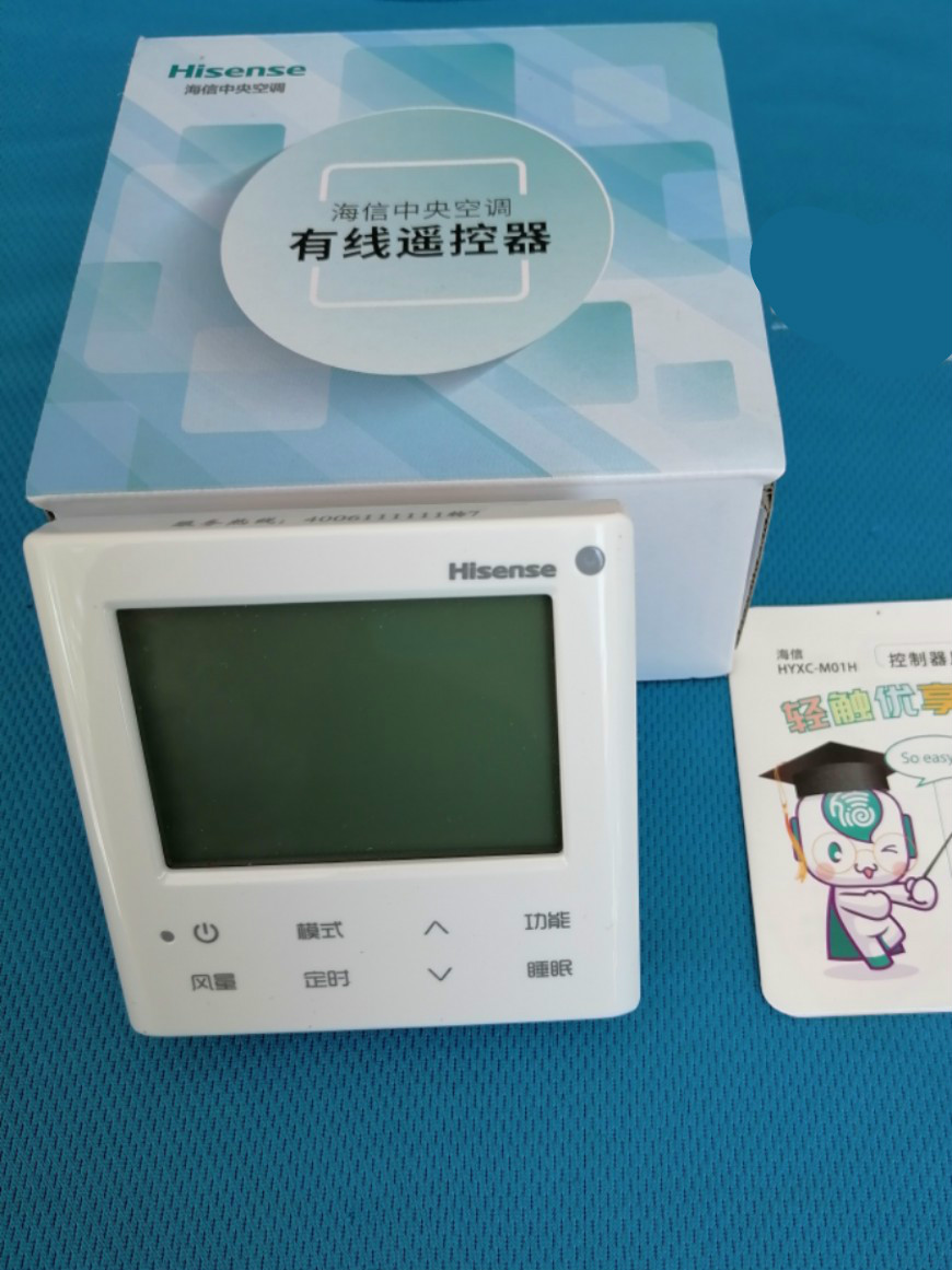 海信科龙中央空调线控器多联机风管机控制面板手操器遥控接收器 海信