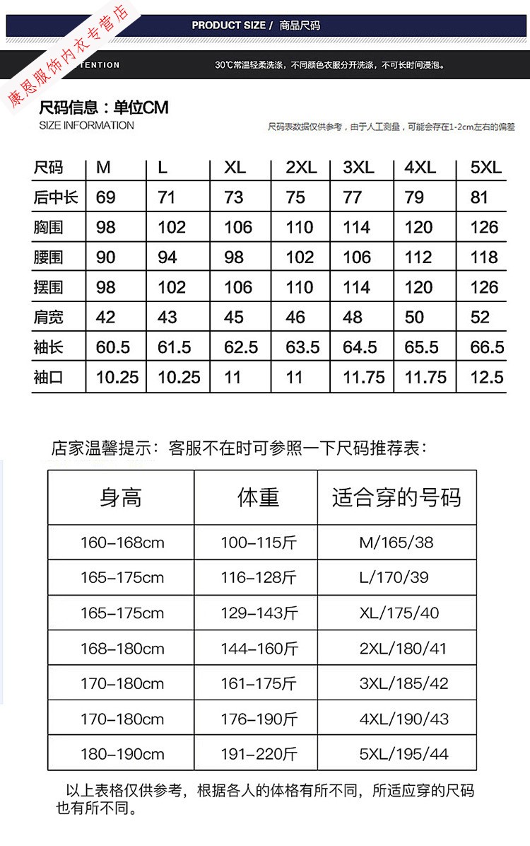 皮尔卡丹尺码对照表图片