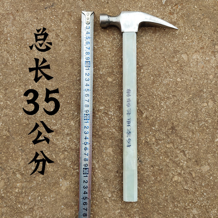 杨家地老师傅 铝模工具铝模锤子特制胶把独角尖尾锤子 全新款 锤头