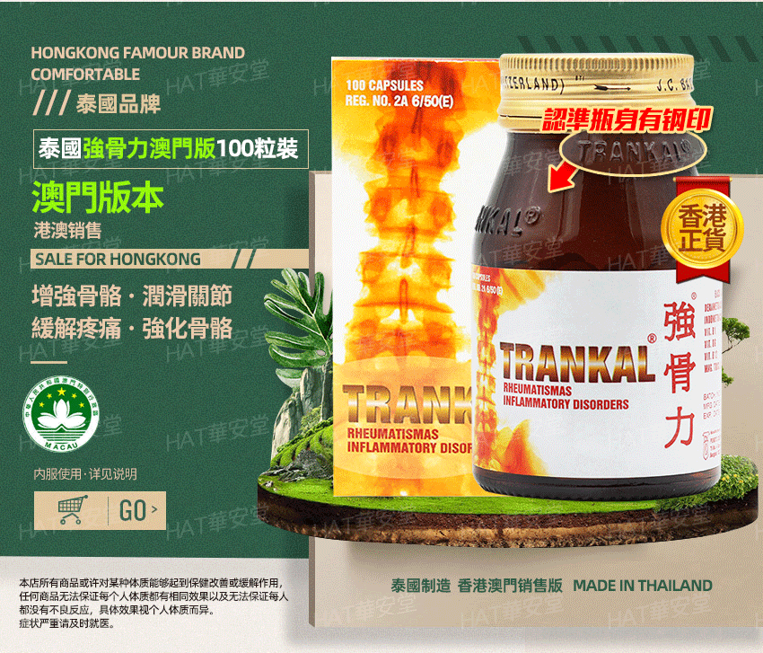 zx香港直发原装正货保证强骨力泰国版正品thaikal强骨力胶囊泰国制造