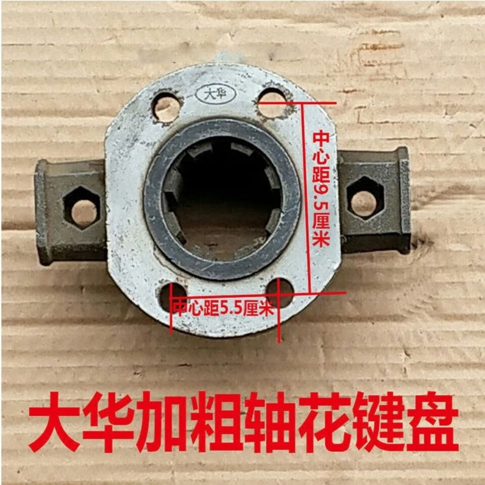 山东大华旋耕机变速箱花键轴 花键盘 新式大华加粗轴原厂农机配件