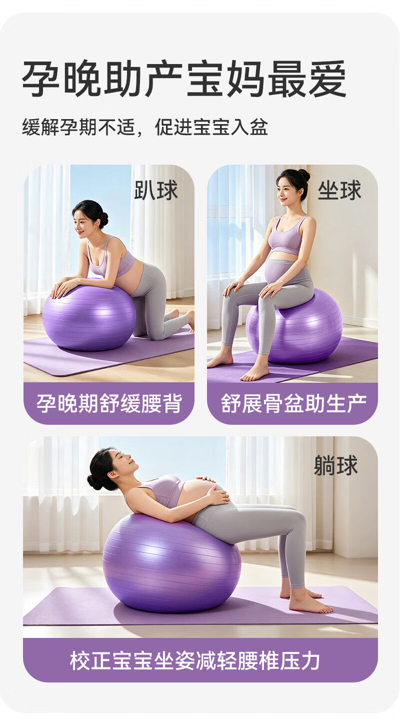 月迦孕妇助产训练平衡球瑜伽球波速球防滑家用健身半球普拉提健身球 蓝色-防滑瑜伽球【打气筒+气塞+气拨】 55cm磨砂瑜伽球-800克【加厚防爆】 商品详情图 6
